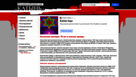 What Katyn-books.ru website looked like in 2023 (1 year ago)