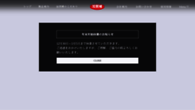 What Kagadane.co.jp website looked like in 2023 (1 year ago)