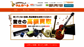 What Kaitorigakki.com website looked like in 2023 (1 year ago)