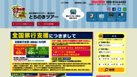 What Kanto-tour-s.co.jp website looked like in 2023 (1 year ago)