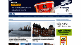 What Kaliningrad.ru website looked like in 2023 (1 year ago)