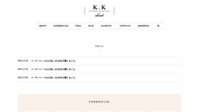 What Kk-closet.com website looked like in 2023 (1 year ago)