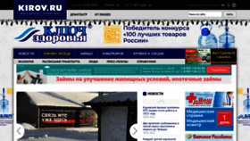 What Kirov.ru website looked like in 2023 (1 year ago)