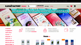 What Kawaiifactory.ru website looked like in 2023 (1 year ago)