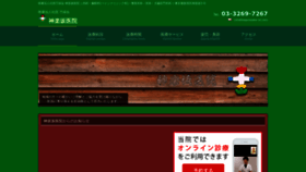 What Kagurazaka-iin.com website looked like in 2023 (1 year ago)