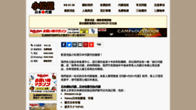 What Komatsuya.hk website looked like in 2023 (1 year ago)
