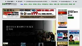 What Koreatimesflorida.com website looked like in 2023 (1 year ago)