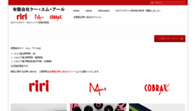What Kmr.ne.jp website looked like in 2023 (1 year ago)