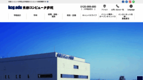 What Kcg.ac.jp website looked like in 2023 (3 years ago)
