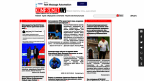 What Kompromat.lv website looked like in 2023 (1 year ago)