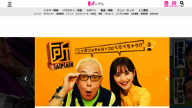 What Ktv.jp website looked like in 2023 (1 year ago)
