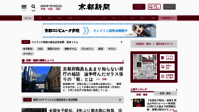 What Kyoto-np.co.jp website looked like in 2023 (2 years ago)
