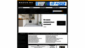 What Kazus.ru website looked like in 2023 (1 year ago)
