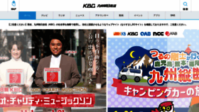 What Kbc.co.jp website looked like in 2023 (1 year ago)