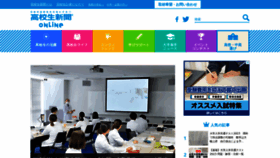 What Koukouseishinbun.jp website looked like in 2023 (1 year ago)