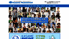 What Kasamemusic.com website looked like in 2023 (1 year ago)