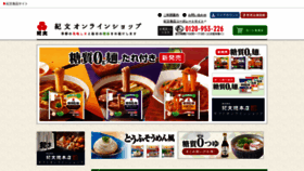 What Kibun-shop.com website looked like in 2023 (1 year ago)