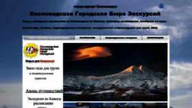 What Kgbkavkaz.ru website looked like in 2023 (1 year ago)