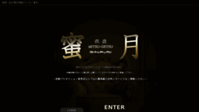 What Koukyuderi-mitsugetsu.biz website looked like in 2023 (1 year ago)