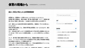 What Kaizen-taisaku.info website looked like in 2023 (1 year ago)