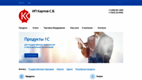 What Kcman.ru website looked like in 2023 (1 year ago)