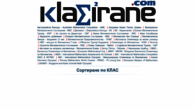 What Klasirane.com website looked like in 2023 (1 year ago)