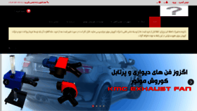 What Kouroshmotor.com website looked like in 2023 (1 year ago)
