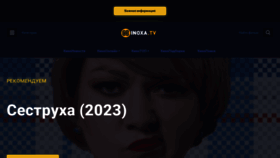 What Kinoxa.tv website looked like in 2023 (1 year ago)