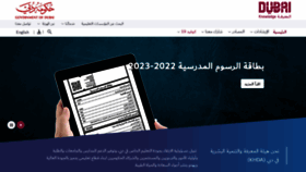 What Khda.gov.ae website looked like in 2023 (1 year ago)