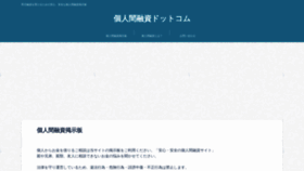 What Kojinkan-yuushi.com website looked like in 2023 (1 year ago)