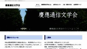 What Keio-bgk.jp website looked like in 2023 (1 year ago)