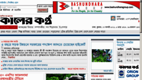 What Kalerkantha.net website looked like in 2011 (12 years ago)
