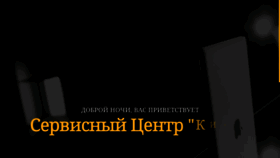 What Kiwiservice.ru website looked like in 2023 (1 year ago)