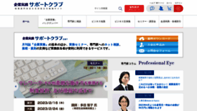 What Kigyoujitsumu.com website looked like in 2023 (1 year ago)