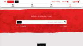 What Kotobati.com website looked like in 2023 (1 year ago)