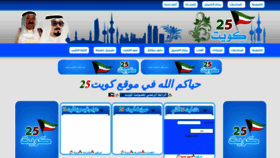 What Kuwait-25.com website looked like in 2023 (1 year ago)