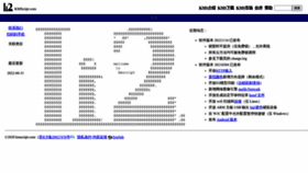 What Kmscript.com website looked like in 2023 (2 years ago)
