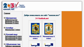 What Kakkak.net website looked like in 2023 (1 year ago)