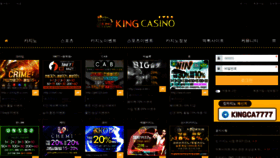 What King-ca05.com website looked like in 2023 (1 year ago)