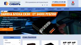 What Ks-gps.ru website looked like in 2023 (1 year ago)