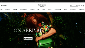 What Katespade.jp website looked like in 2023 (1 year ago)