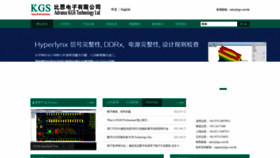 What Kgs.com.hk website looked like in 2023 (1 year ago)