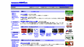 What Kanazawa-navi.com website looked like in 2023 (1 year ago)