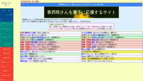 What Kouzaisakifan.com website looked like in 2023 (3 years ago)