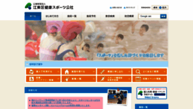 What Koto-hsc.or.jp website looked like in 2023 (1 year ago)