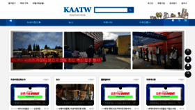 What Kaatw.com website looked like in 2023 (1 year ago)
