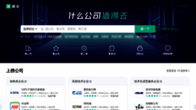 What Kanzhun.com website looked like in 2023 (1 year ago)