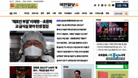 What Kmib.co.kr website looked like in 2023 (1 year ago)