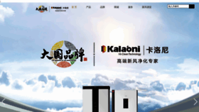 What Kalaoni.com website looked like in 2023 (1 year ago)