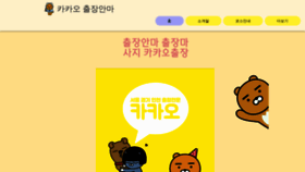 What Kakao-anma.com website looked like in 2023 (1 year ago)